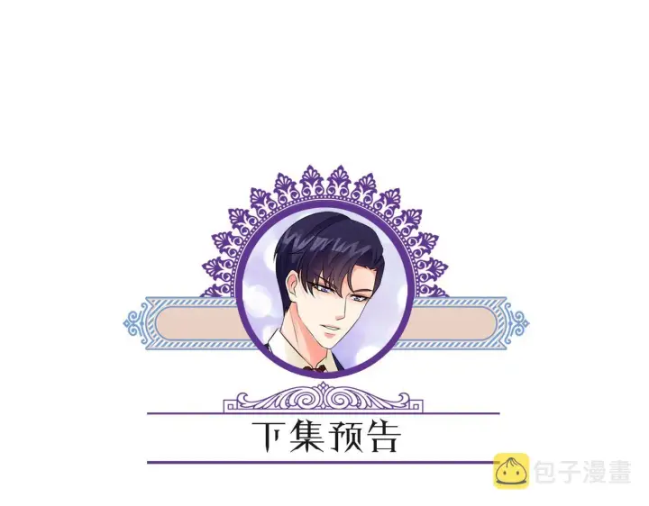 《名门挚爱》第345话 美色陷阱图105