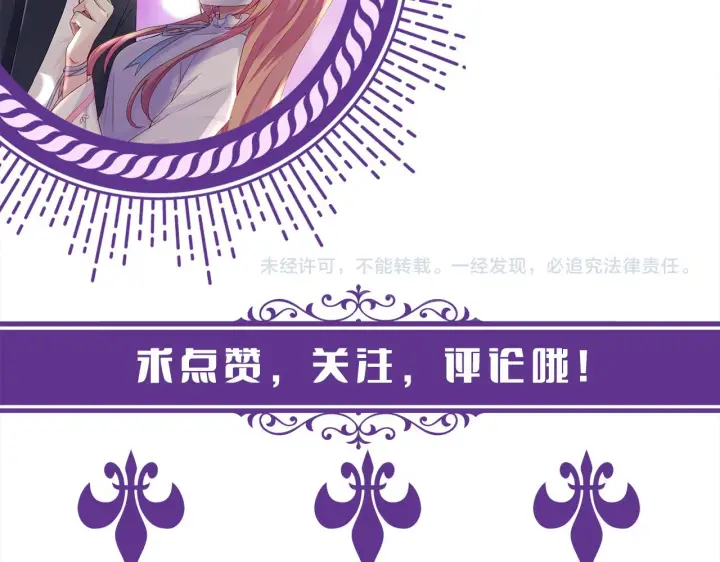 《名门挚爱》第345话 美色陷阱图111