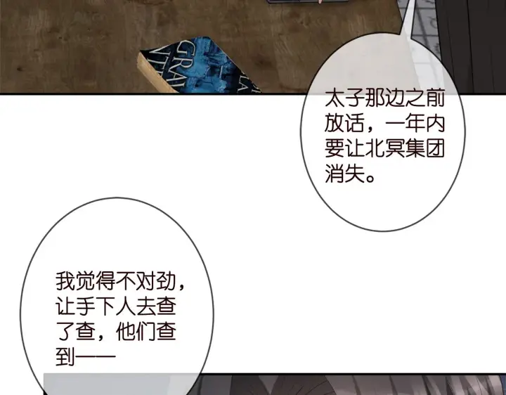 《名门挚爱》第345话 美色陷阱图12