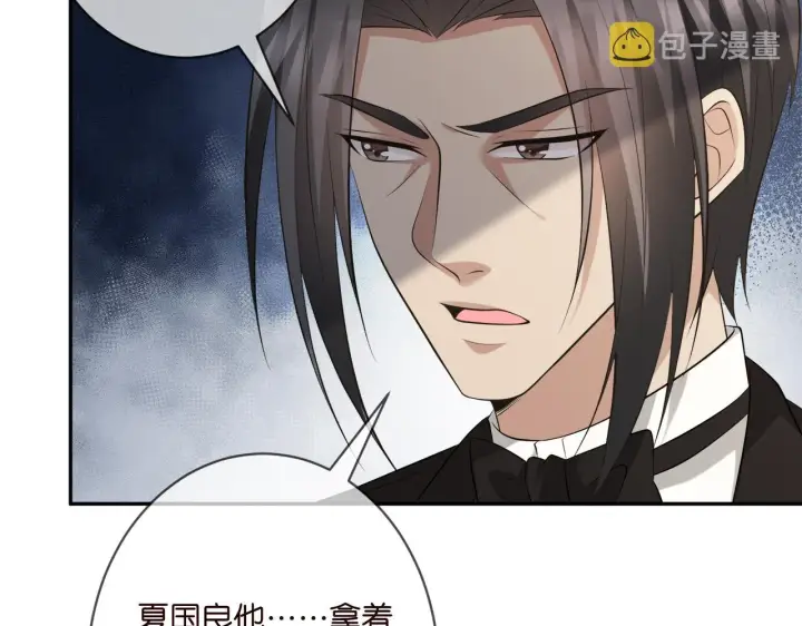 《名门挚爱》第345话 美色陷阱图13
