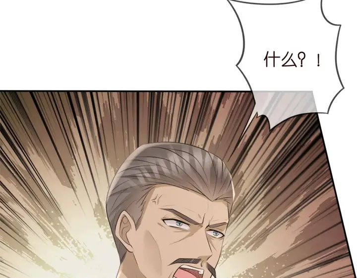 《名门挚爱》第345话 美色陷阱图15