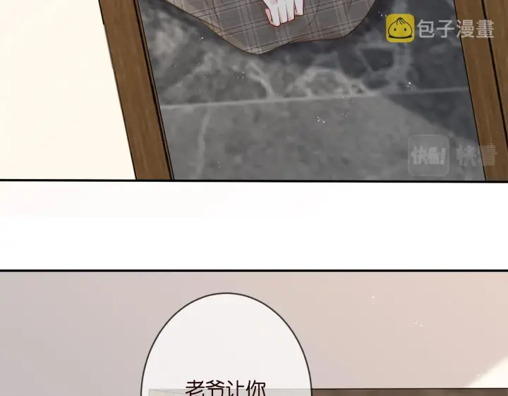 《名门挚爱》第345话 美色陷阱图20