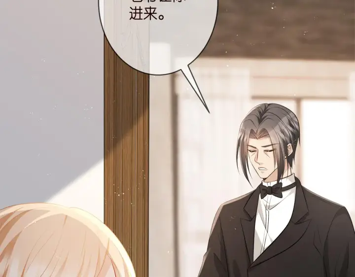 《名门挚爱》第345话 美色陷阱图21