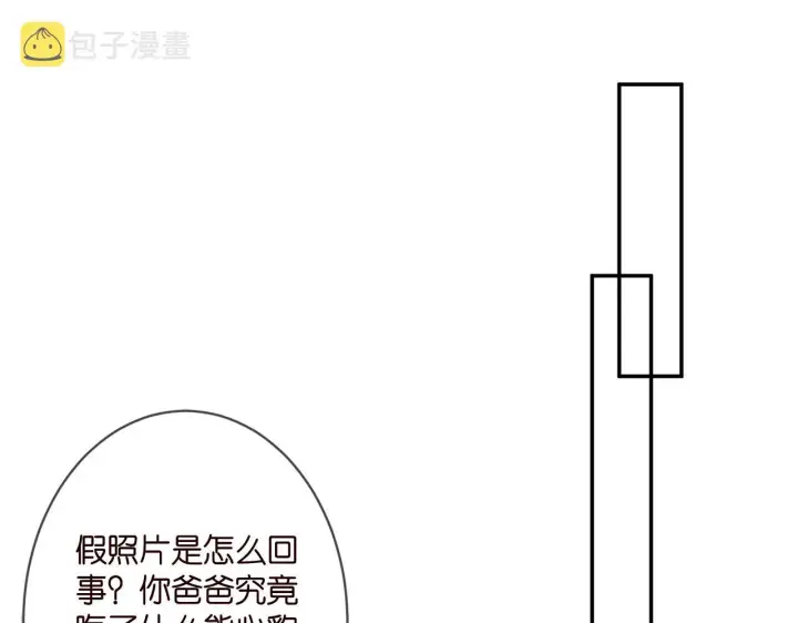 《名门挚爱》第345话 美色陷阱图24