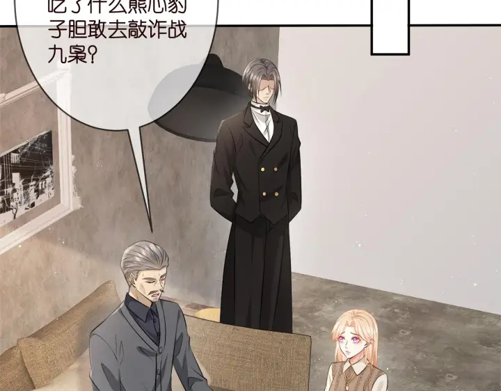 《名门挚爱》第345话 美色陷阱图25