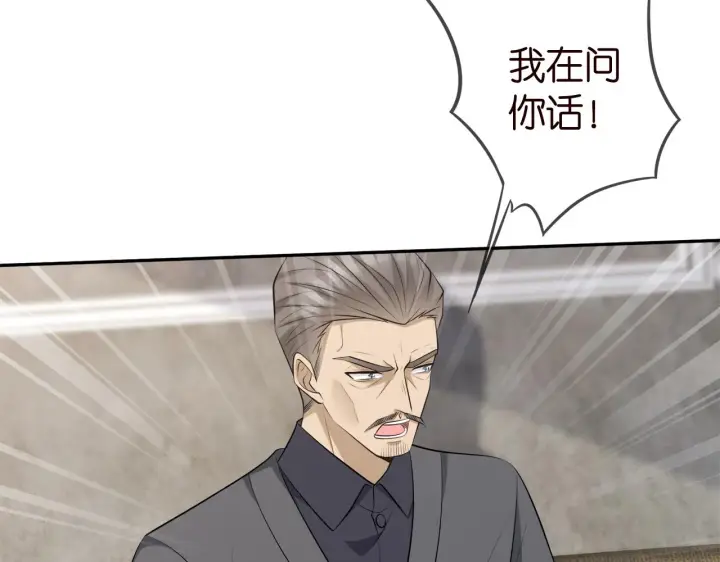 《名门挚爱》第345话 美色陷阱图29