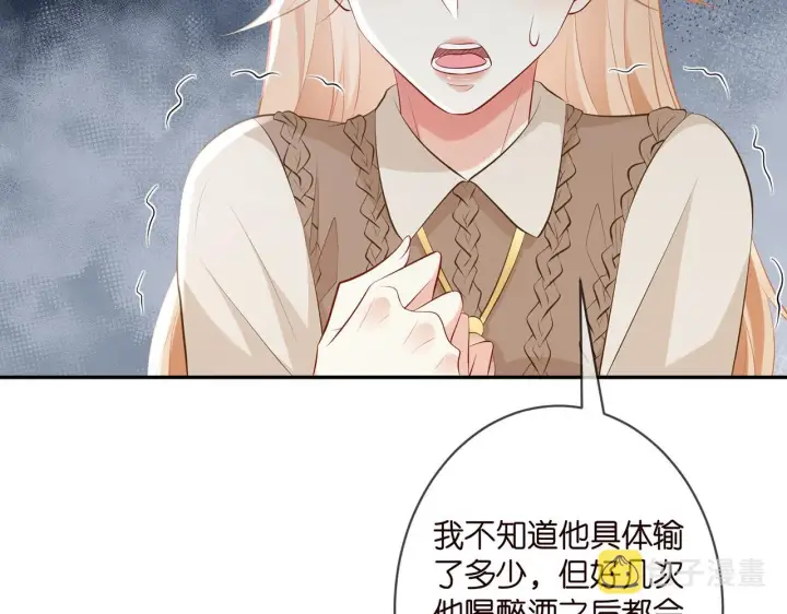 《名门挚爱》第345话 美色陷阱图36