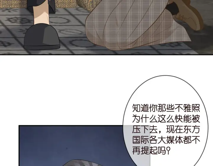 《名门挚爱》第345话 美色陷阱图39