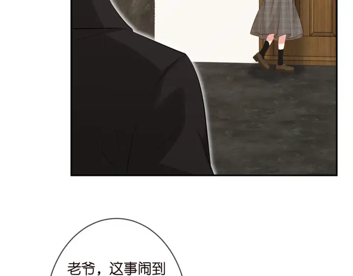 《名门挚爱》第345话 美色陷阱图49