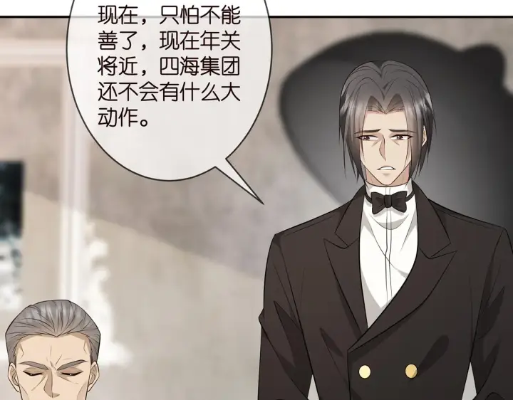 《名门挚爱》第345话 美色陷阱图50