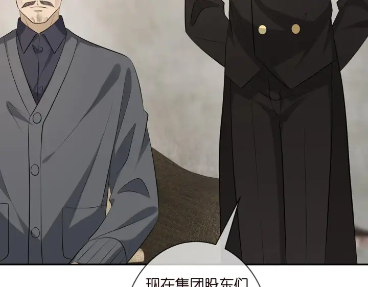 《名门挚爱》第345话 美色陷阱图51