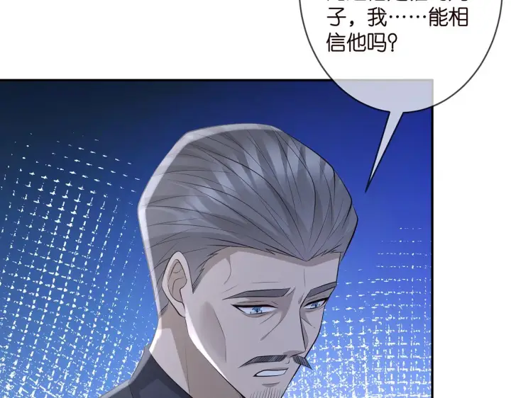 《名门挚爱》第345话 美色陷阱图53