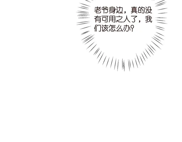《名门挚爱》第345话 美色陷阱图57