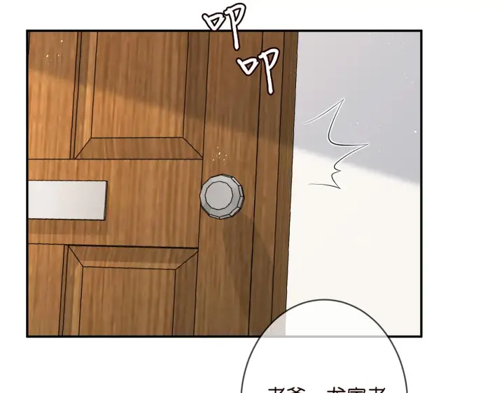 《名门挚爱》第345话 美色陷阱图58