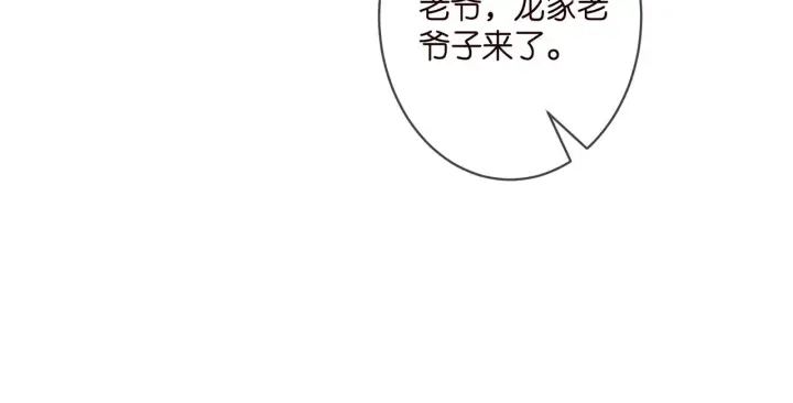 《名门挚爱》第345话 美色陷阱图59