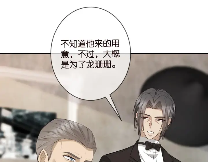 《名门挚爱》第345话 美色陷阱图60