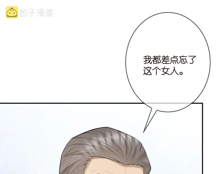 《名门挚爱》第345话 美色陷阱图62