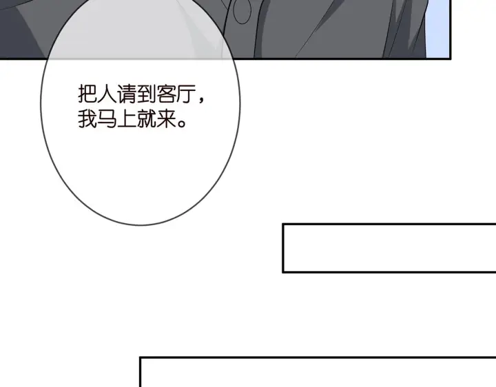 《名门挚爱》第345话 美色陷阱图64
