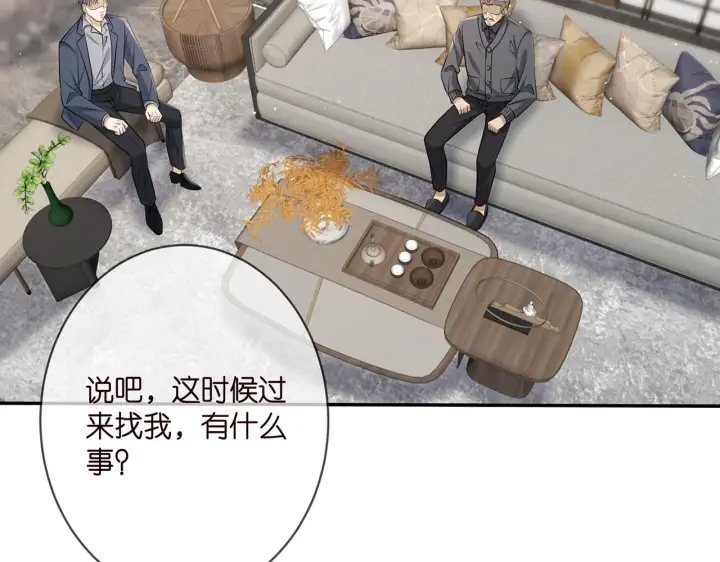《名门挚爱》第345话 美色陷阱图66