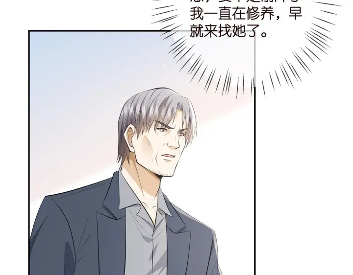 《名门挚爱》第345话 美色陷阱图70