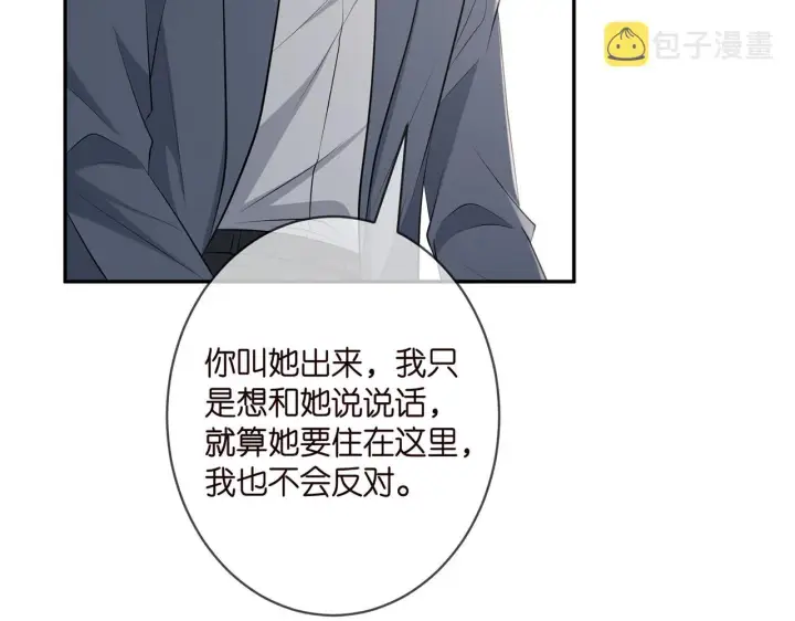 《名门挚爱》第345话 美色陷阱图71