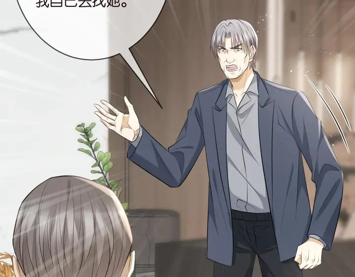 《名门挚爱》第345话 美色陷阱图76