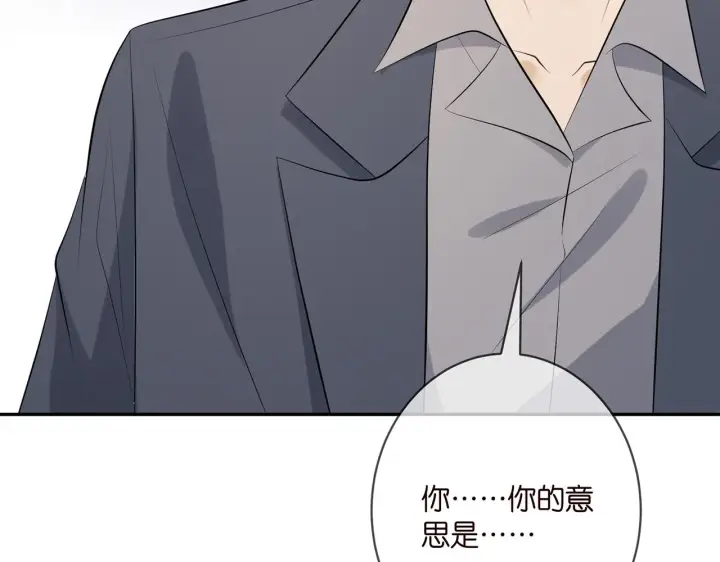 《名门挚爱》第345话 美色陷阱图85