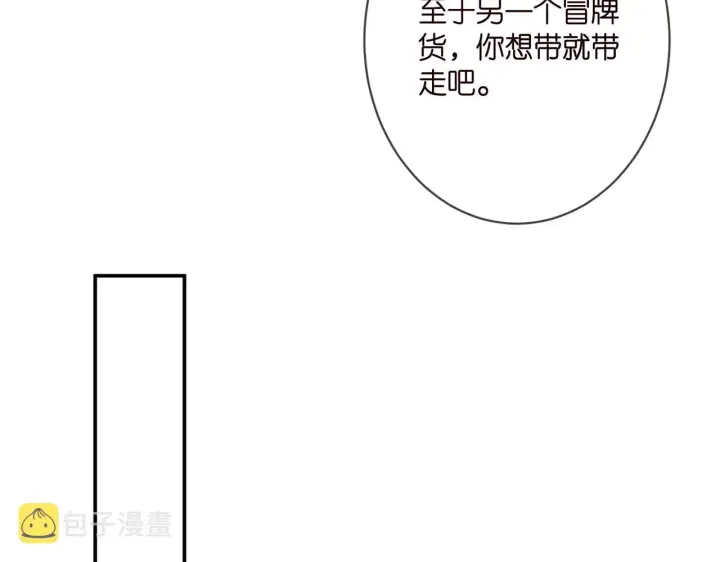 《名门挚爱》第345话 美色陷阱图91