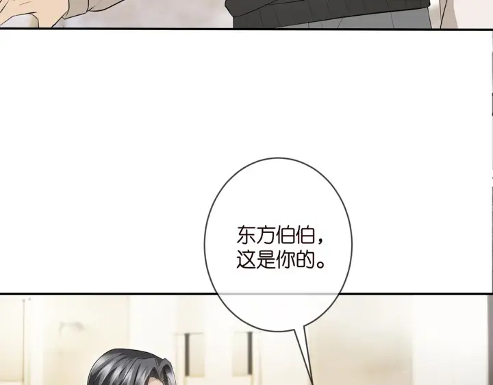 《名门挚爱》第346话 不敢信任的人图10
