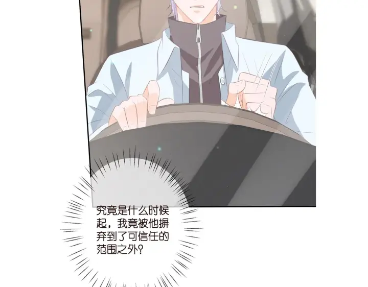 《名门挚爱》第346话 不敢信任的人图102