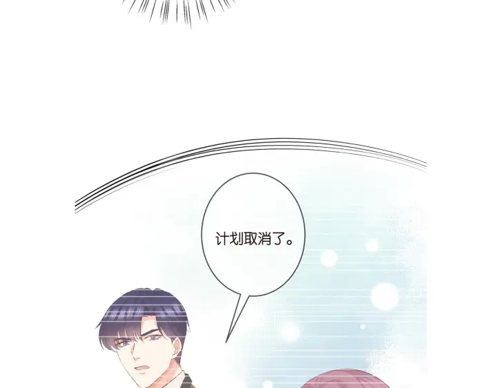 《名门挚爱》第346话 不敢信任的人图103