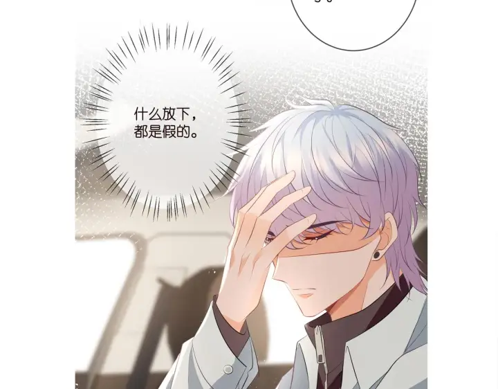 《名门挚爱》第346话 不敢信任的人图105