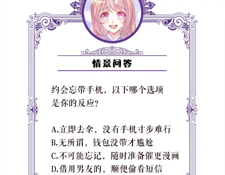 《名门挚爱》第346话 不敢信任的人图107