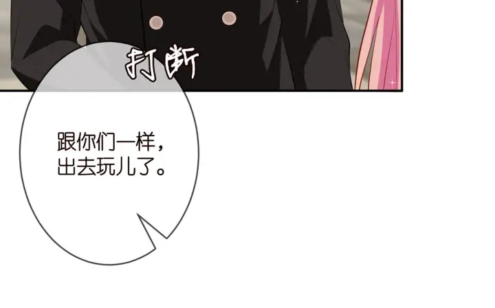 《名门挚爱》第346话 不敢信任的人图14
