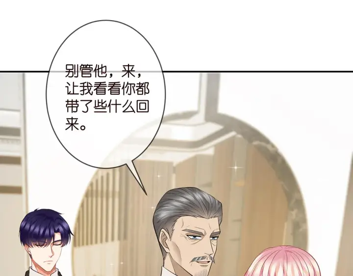 《名门挚爱》第346话 不敢信任的人图15