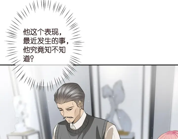 《名门挚爱》第346话 不敢信任的人图20