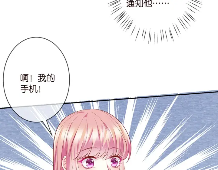 《名门挚爱》第346话 不敢信任的人图22