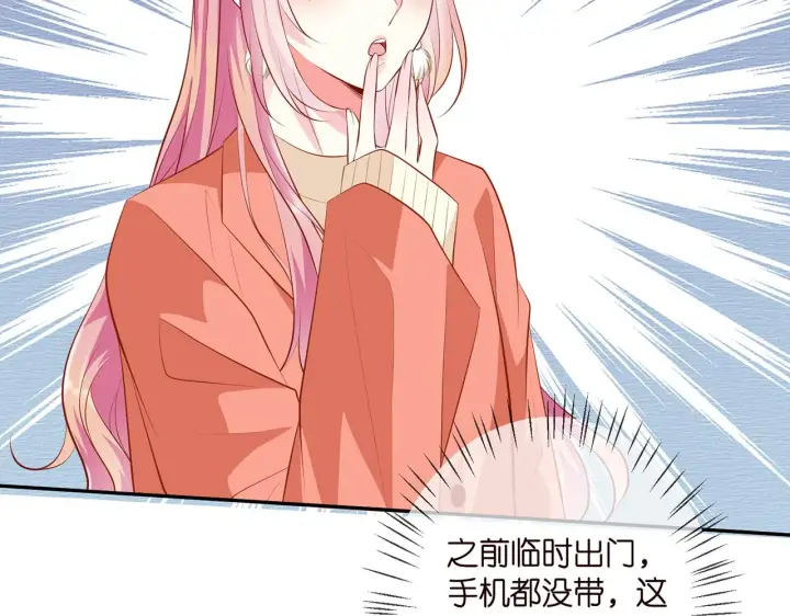 《名门挚爱》第346话 不敢信任的人图23