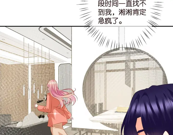 《名门挚爱》第346话 不敢信任的人图24