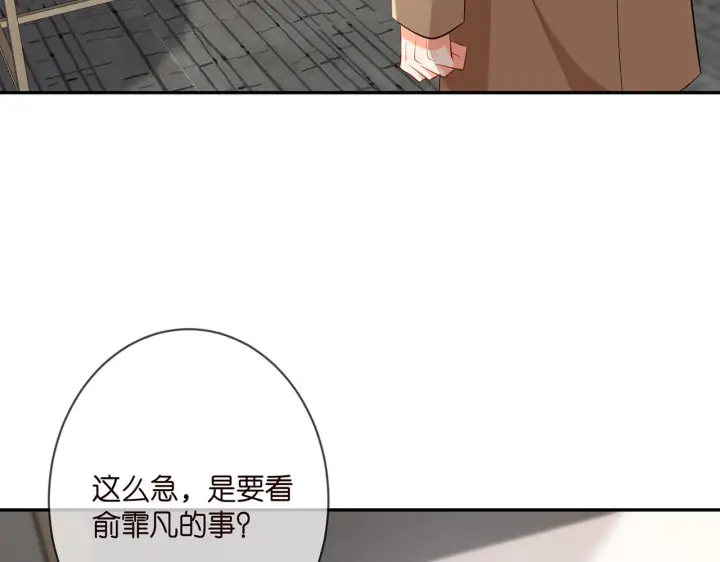 《名门挚爱》第346话 不敢信任的人图36