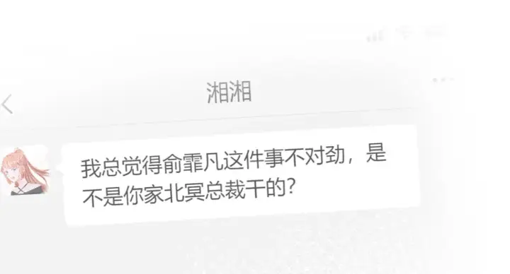 《名门挚爱》第346话 不敢信任的人图39