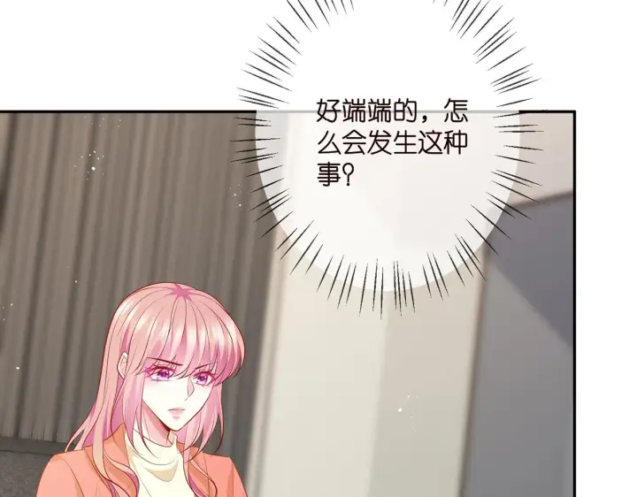 《名门挚爱》第346话 不敢信任的人图42
