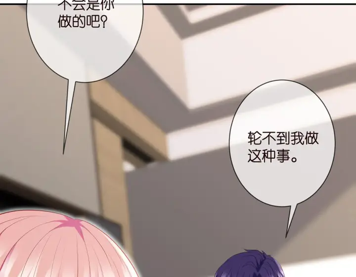 《名门挚爱》第346话 不敢信任的人图44