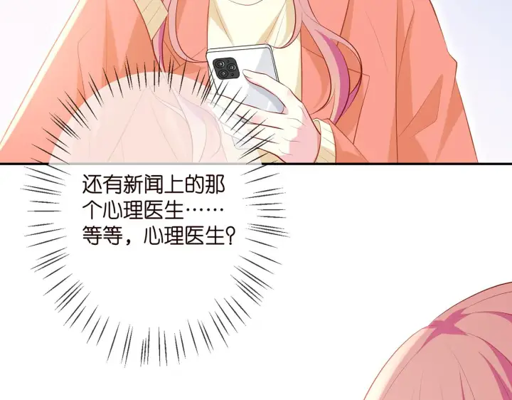 《名门挚爱》第346话 不敢信任的人图48
