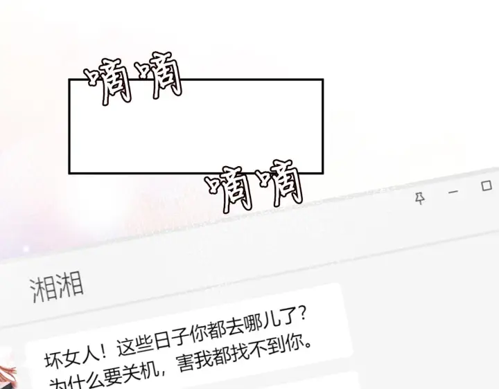 《名门挚爱》第346话 不敢信任的人图55
