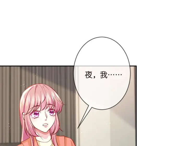 《名门挚爱》第346话 不敢信任的人图60