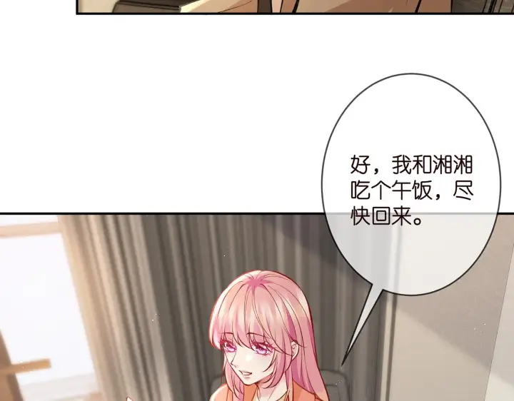 《名门挚爱》第346话 不敢信任的人图63