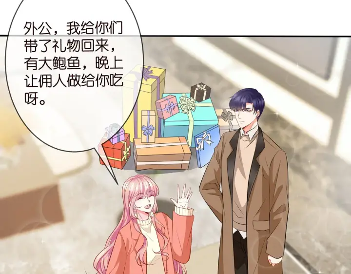 《名门挚爱》第346话 不敢信任的人图7