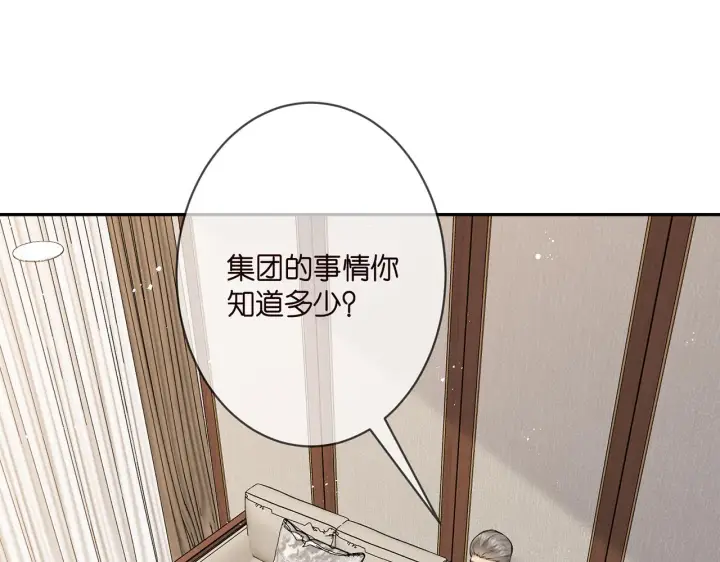 《名门挚爱》第346话 不敢信任的人图71