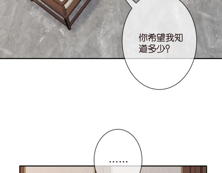 《名门挚爱》第346话 不敢信任的人图73